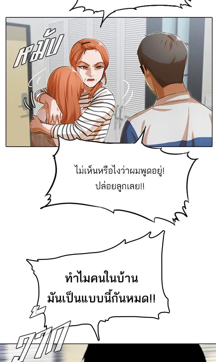 Random Chat ตอนที่ 131 หน้า 56
