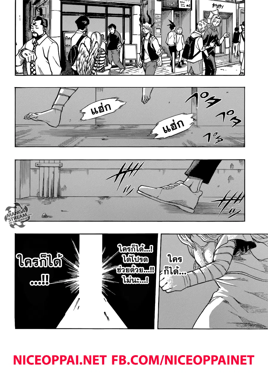Boku no Hero Academia (My Hero Academia) ตอนที่ 128 หน้า 16
