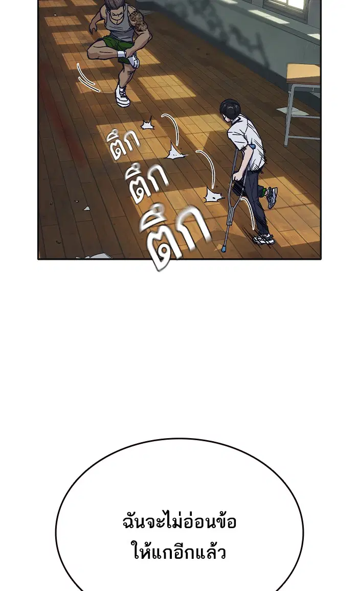 Study Group ตอนที่ 124 หน้า 55