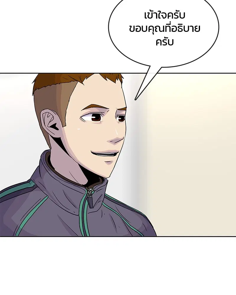 Kitchen Soldier ตอนที่ 85 หน้า 22