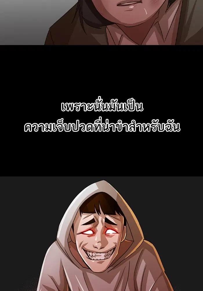 Random Chat ตอนที่ 308 หน้า 120