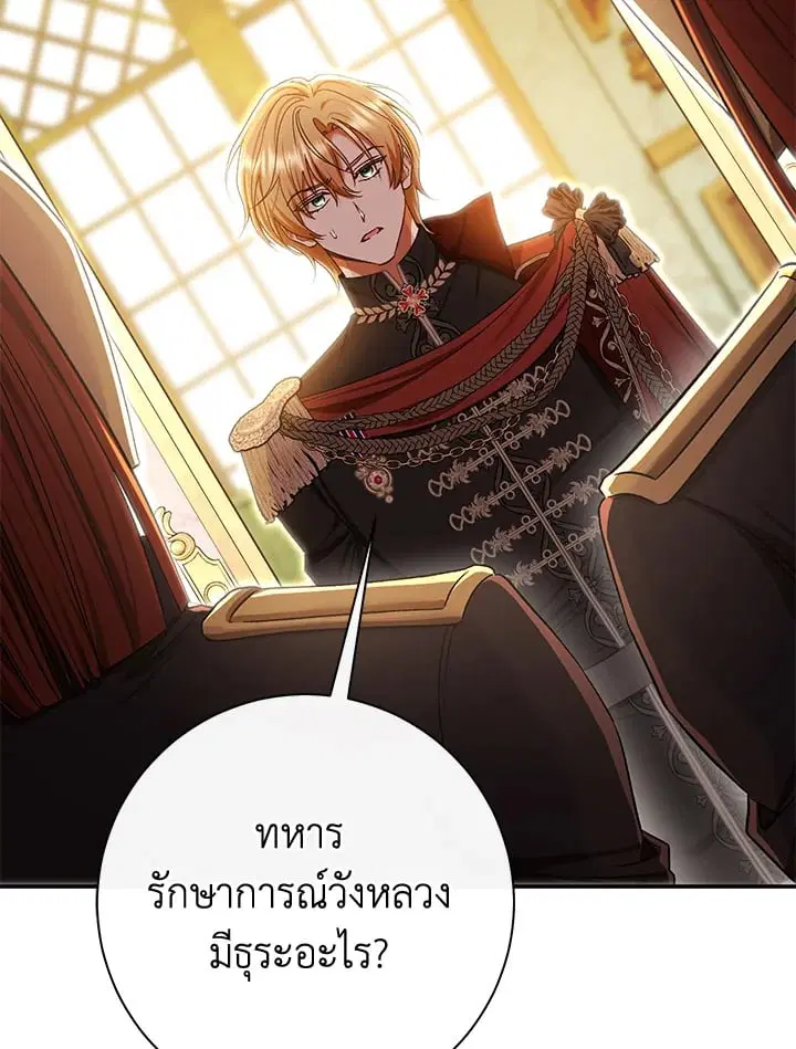 The Villain’s Match Is Too Perfect – คู่ดูตัวของนางร้ายเพอร์เฟกต์เกินไป ตอนที่ 79 หน้า 98