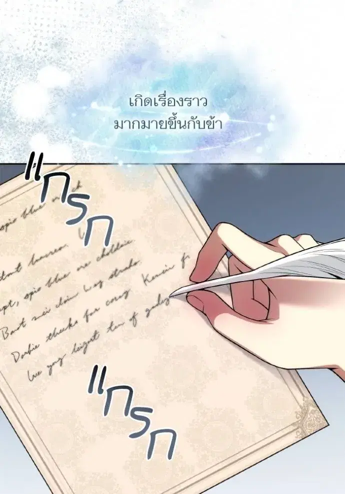 I Am the Queen in This Life ตอนที่ 126 หน้า 89