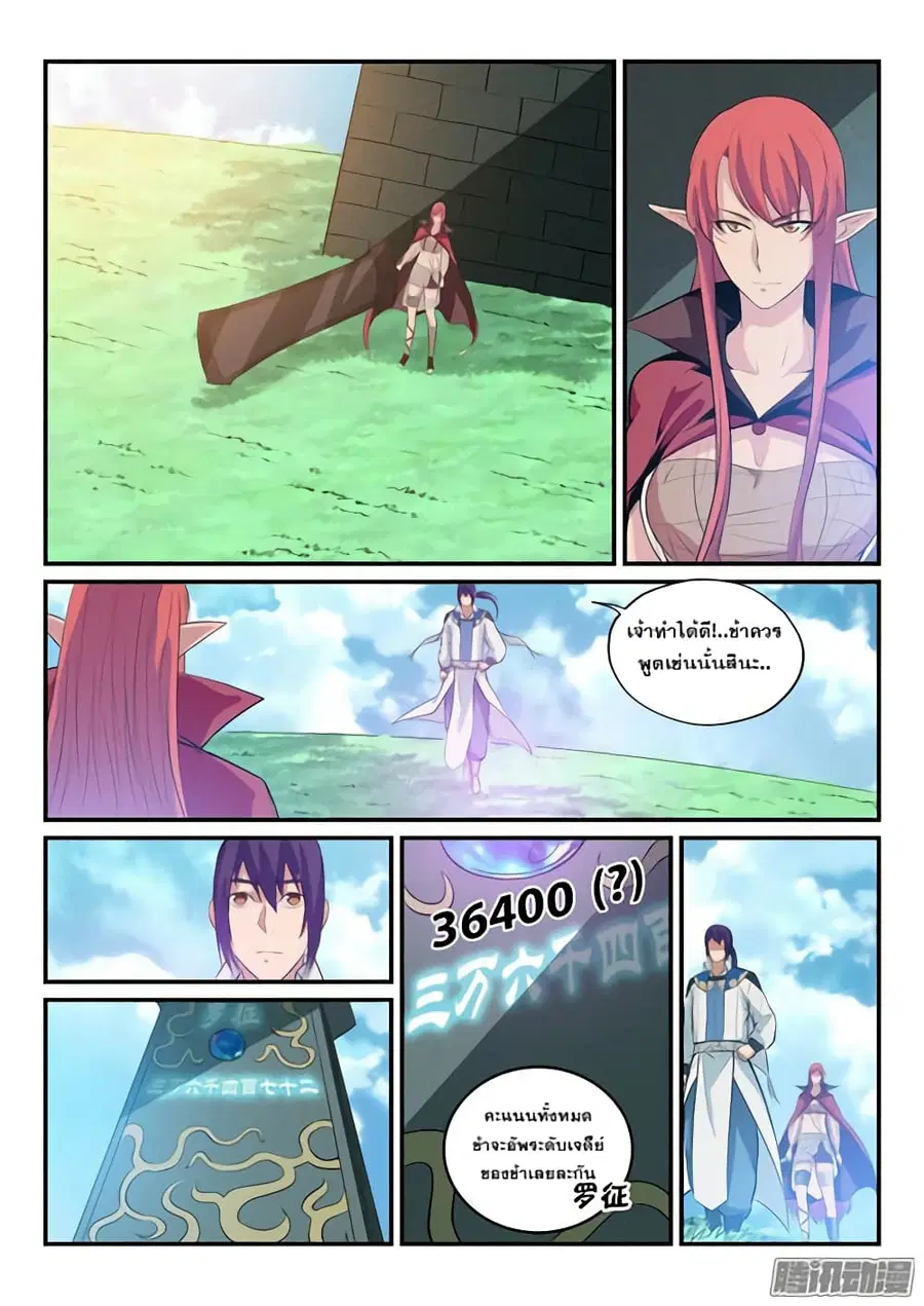 Bailian Chengshen ตอนที่ 159 หน้า 12