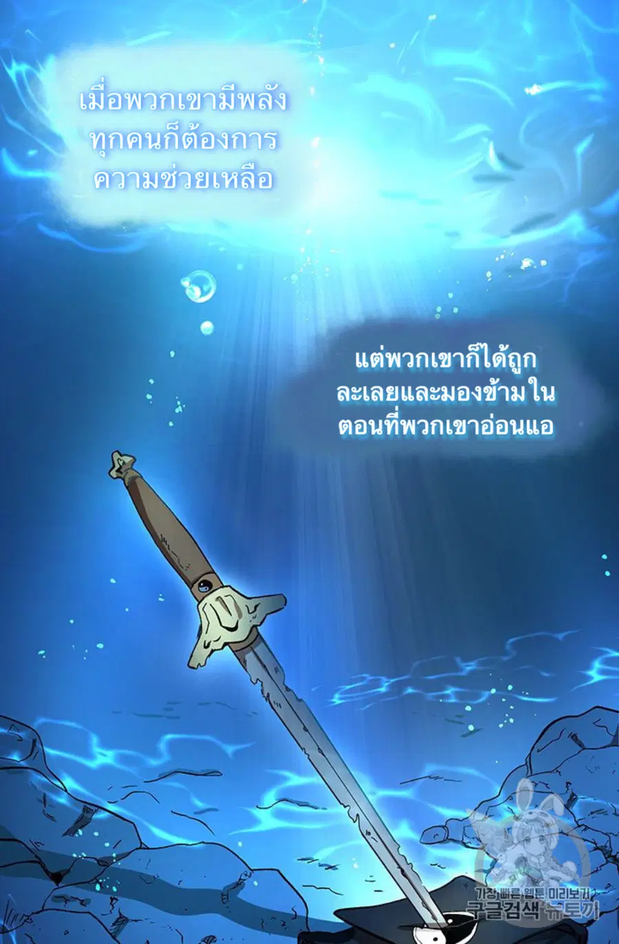 Path of the Shaman ตอนที่ 7 หน้า 52