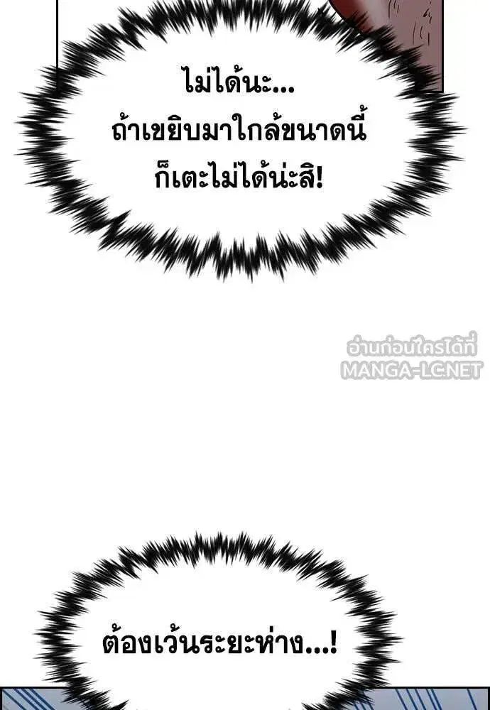 True Education ตอนที่ 209 หน้า 59