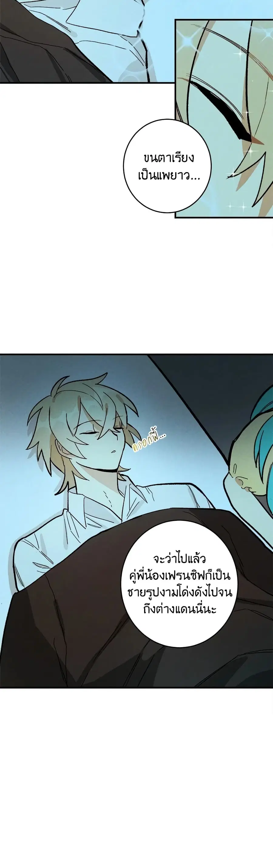 The Young Lady Is a Royal Chef ตอนที่ 7 หน้า 27
