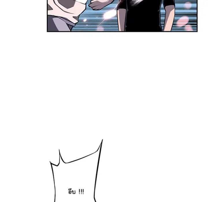 SuperNova ตอนที่ 33 หน้า 7