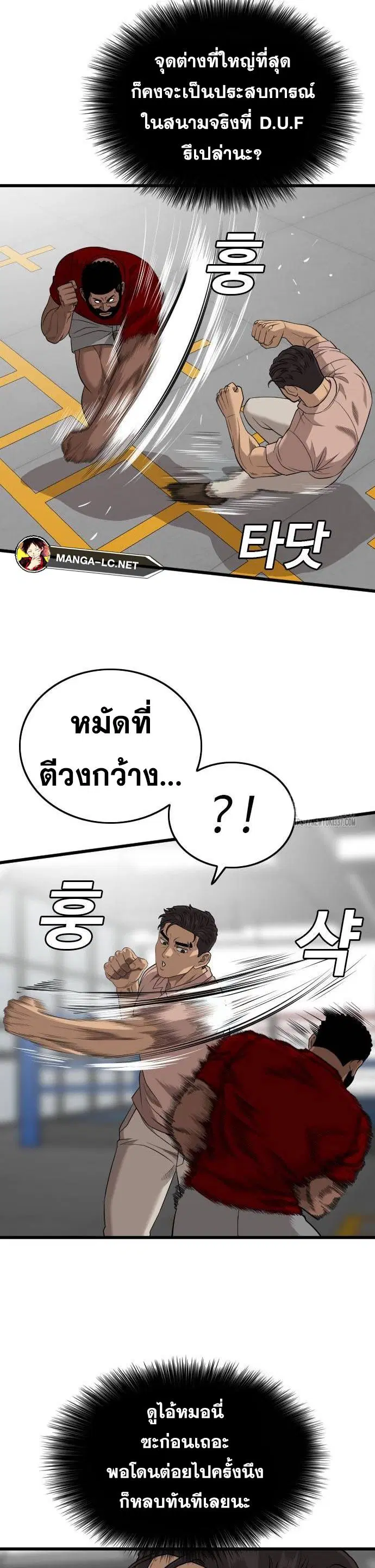 Bad Guy ตอนที่ 200 หน้า 43