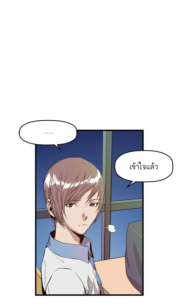 Weak Hero ตอนที่ 6 หน้า 20
