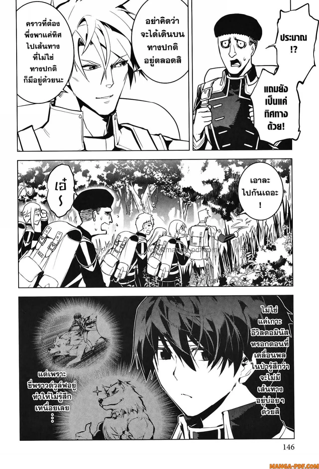 Tensei Kenja no Isekai Life ตอนที่ 60 หน้า 23