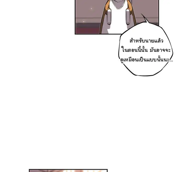 SuperNova ตอนที่ 26 หน้า 18
