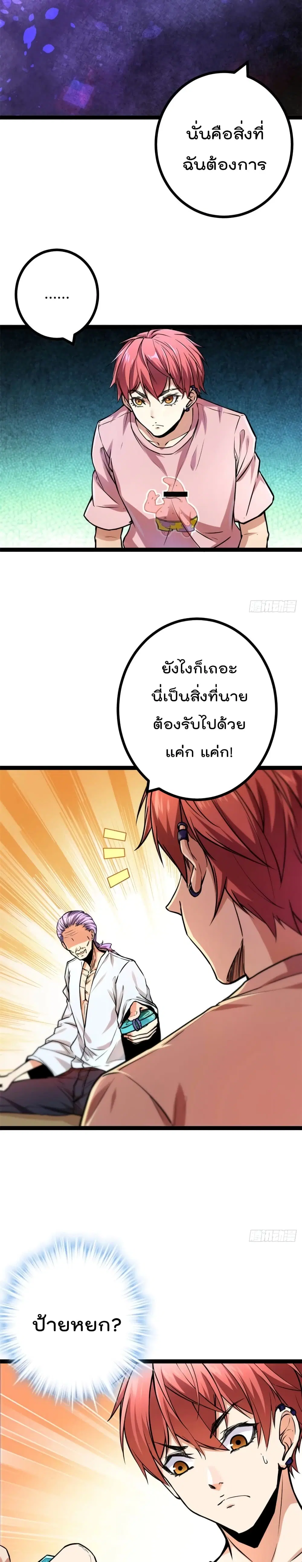 Shadow Hack ตอนที่ 65 หน้า 17