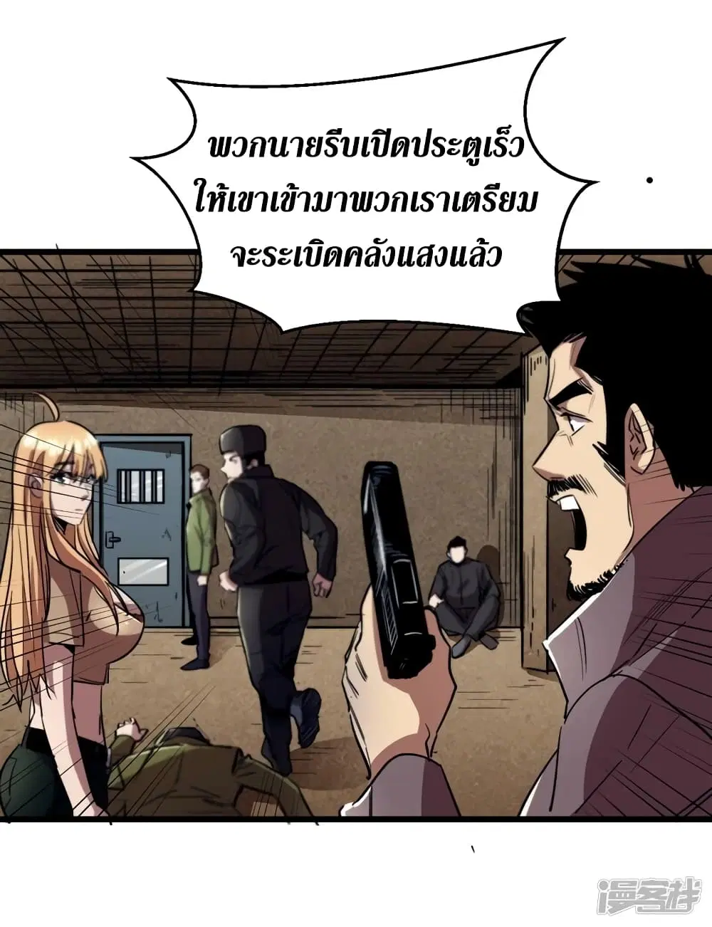 The Last Hero ตอนที่ 34 หน้า 68