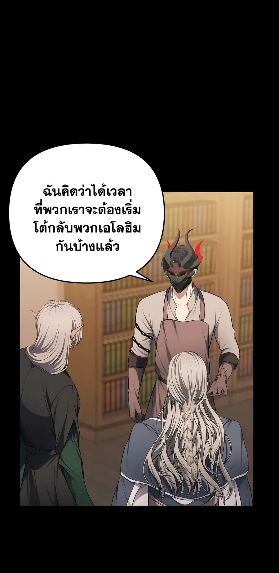 Ranker Who Lives A Second Time ตอนที่ 134 หน้า 42
