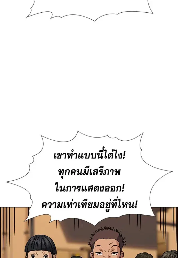True Education ตอนที่ 153 หน้า 103