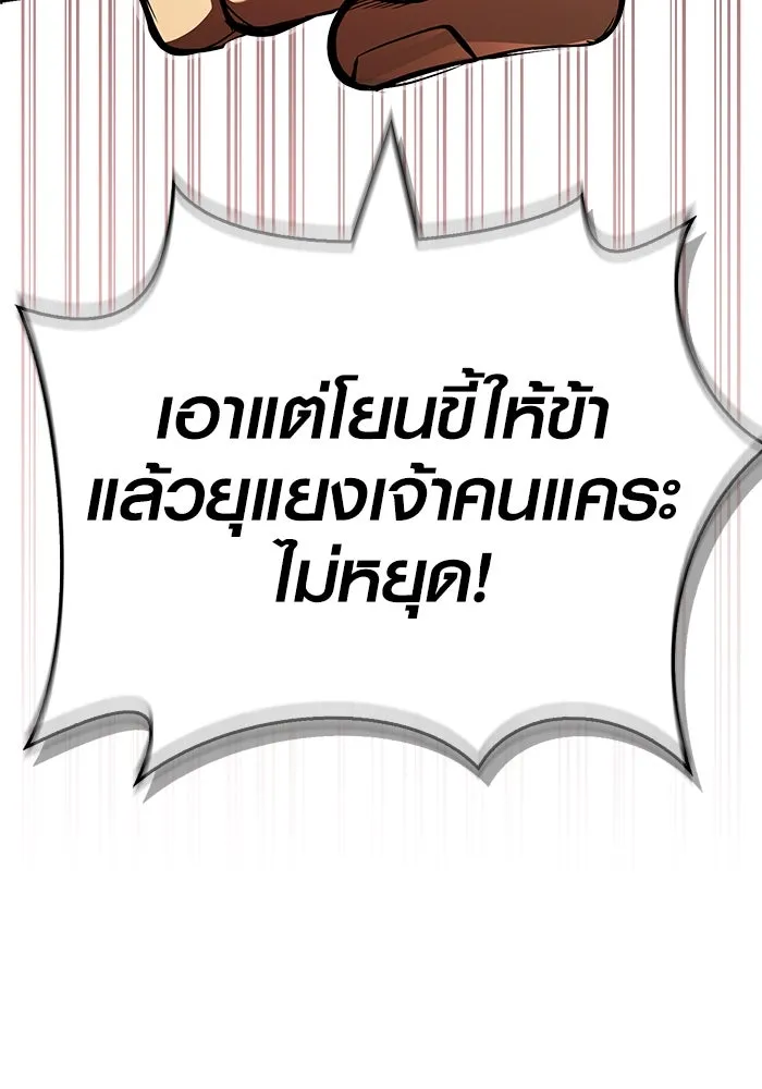 Surviving the Game as a Barbarian เอาชีวิตรอดในเกมฉบับคนเถื่อน ตอนที่ 122 หน้า 184