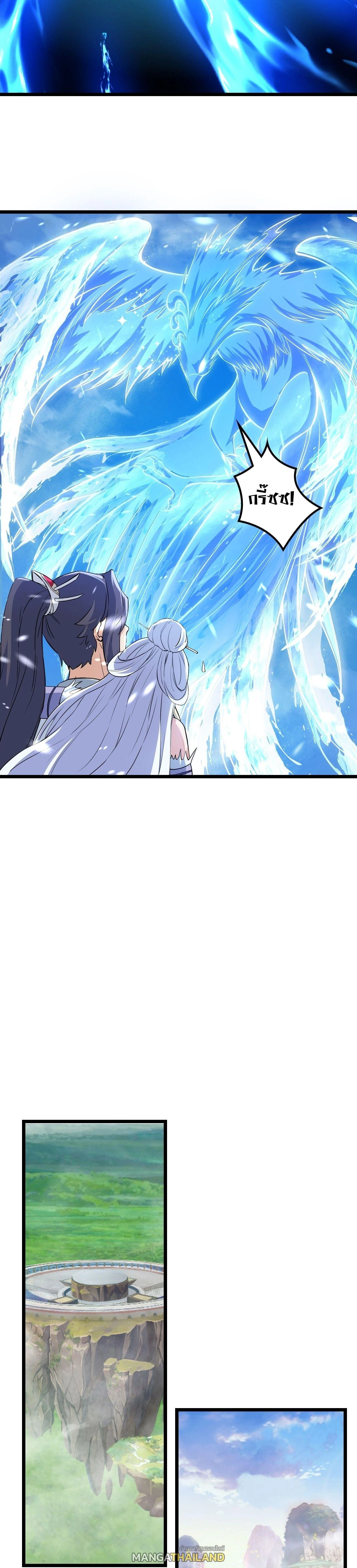 Against the Gods ตอนที่ 641 หน้า 47