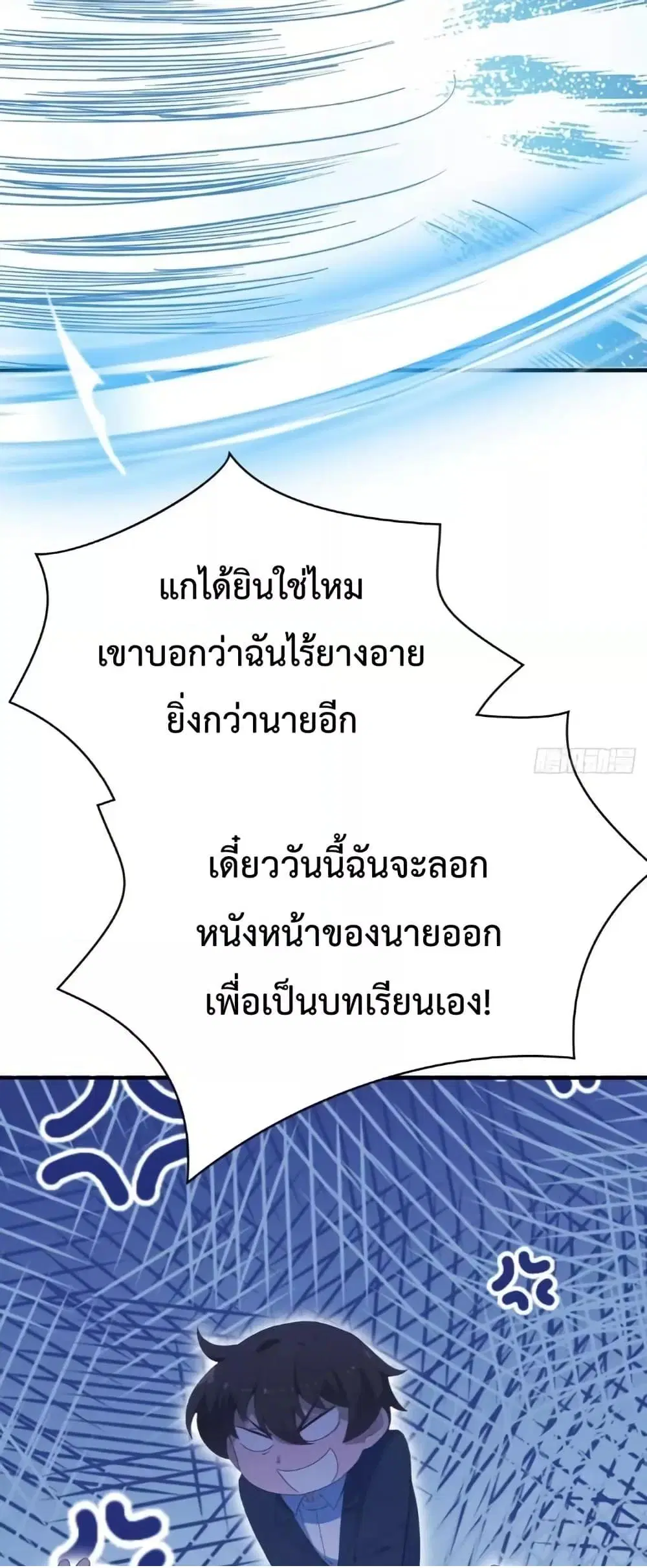 Master Cultivation Return ตอนที่ 501 หน้า 30