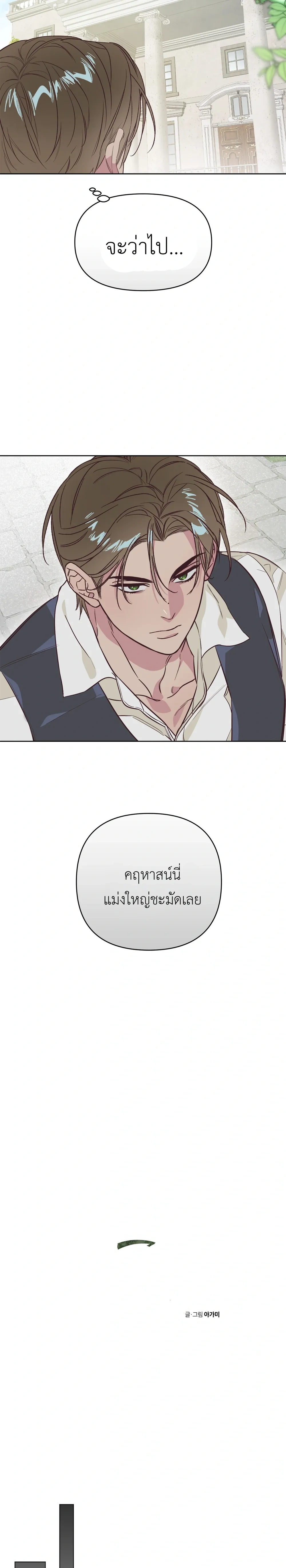 Master of C – นายของ C ตอนที่ 1 หน้า 8