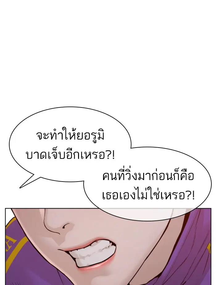 How to Fight ตอนที่ 113 หน้า 129