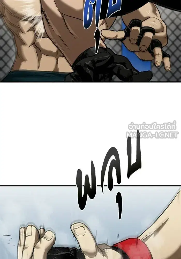 King of the Octagon ตอนที่ 25 หน้า 45