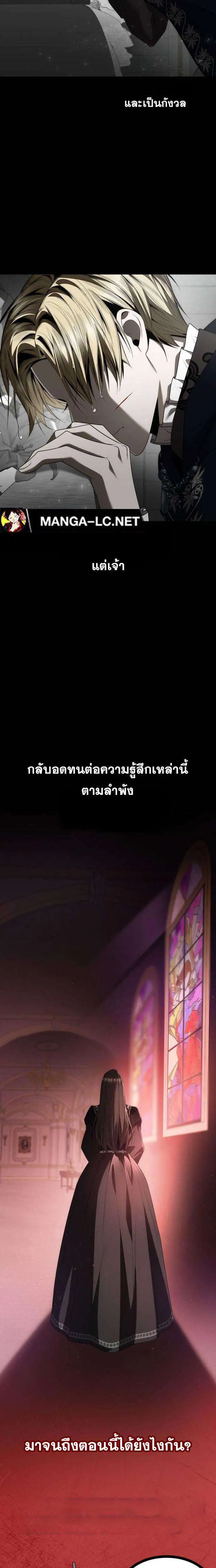 Sister I Am the Queen in This Life ตอนที่ 104 หน้า 23
