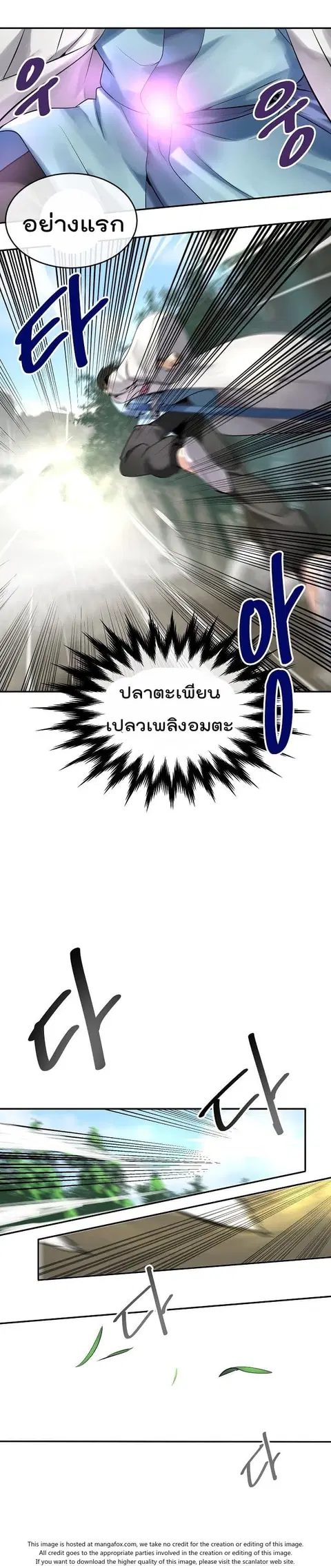 Volcanic Age ตอนที่ 40 หน้า 10