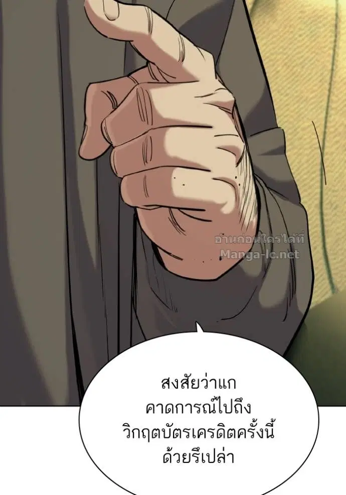 Reborn Rich ตอนที่ 180 หน้า 125