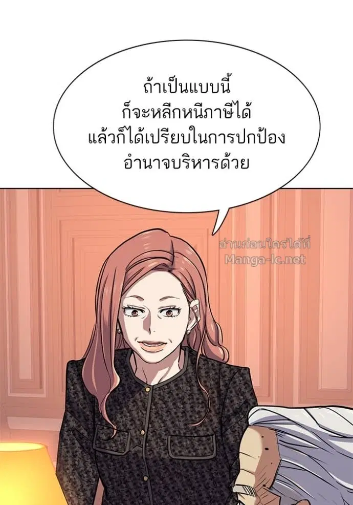 Reborn Rich ตอนที่ 95 หน้า 53