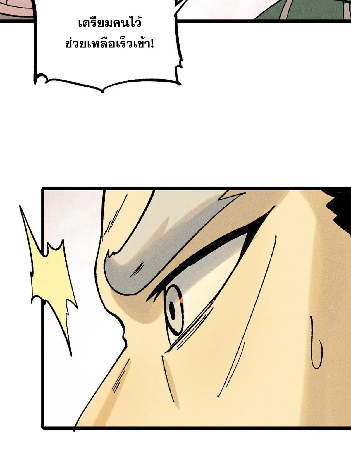 All Hail the Sect Leader ตอนที่ 217 หน้า 8