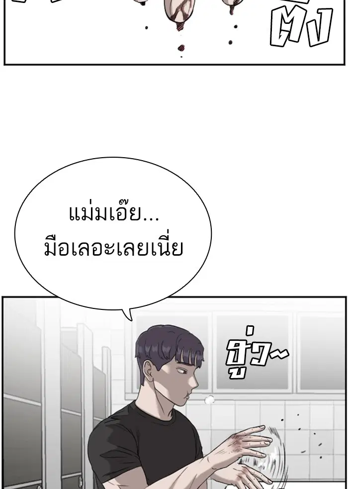 Bad Guy ตอนที่ 97 หน้า 51