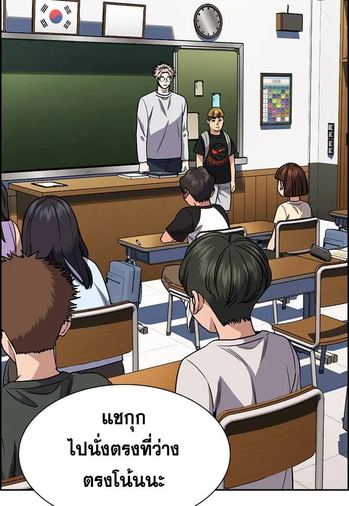 True Education ตอนที่ 160 หน้า 17