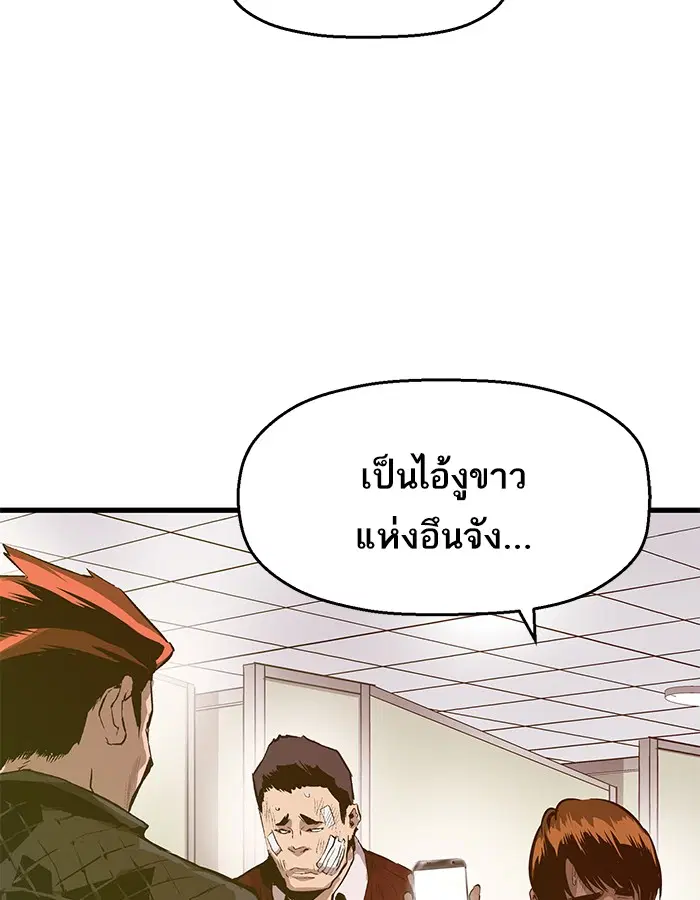 Weak Hero ตอนที่ 42 หน้า 64