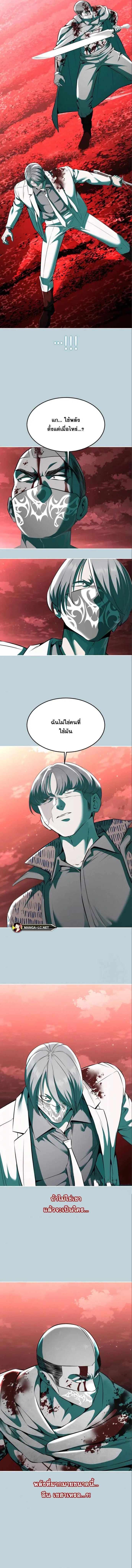 The Boy of Death ตอนที่ 201 หน้า 23