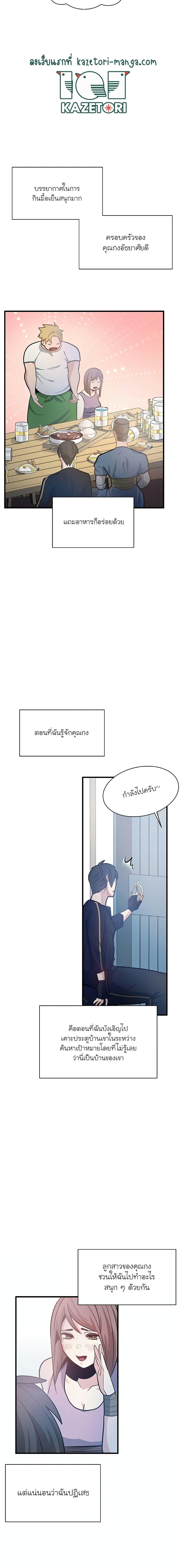 The Tutorial is Too Hard โลกฝึกสอนสุดโหดร้าย ตอนที่ 134 หน้า 22