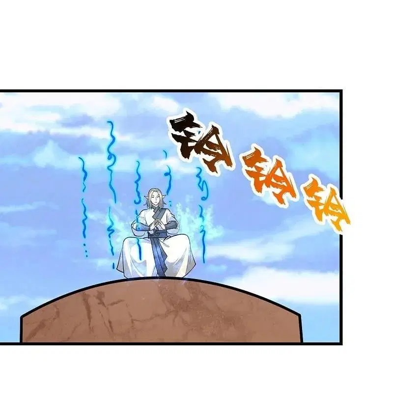 Matchless Emperor ตอนที่ 338 หน้า 9