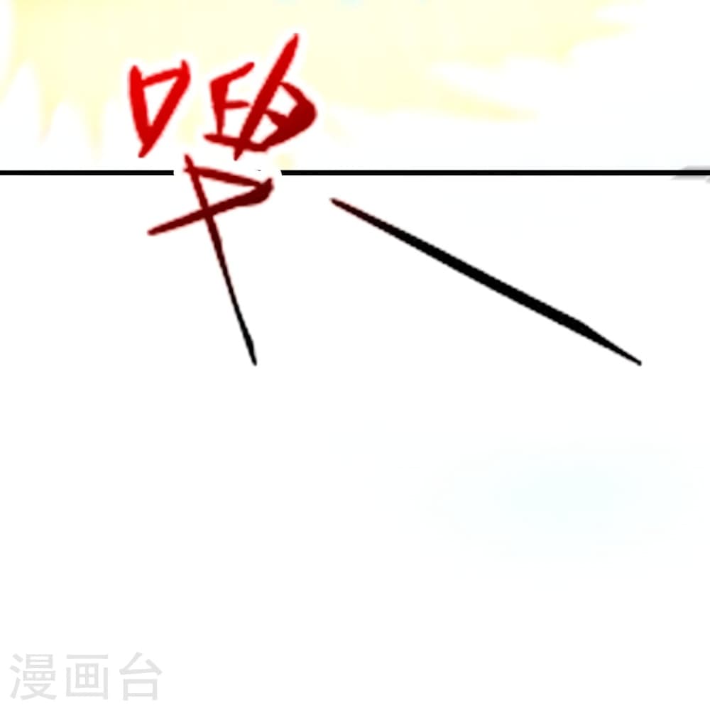 Banished Disciple’s Counterattack ราชาอมตะผู้ถูกขับไล่ ตอนที่ 419 หน้า 48