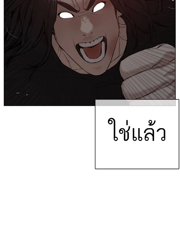 How to Fight ตอนที่ 58 หน้า 66