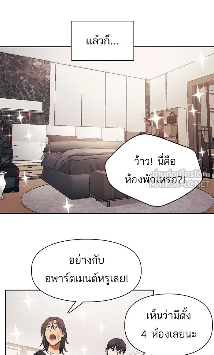 The S-Classes That I Raised (My S-Class Hunters) ตอนที่ 17 หน้า 45