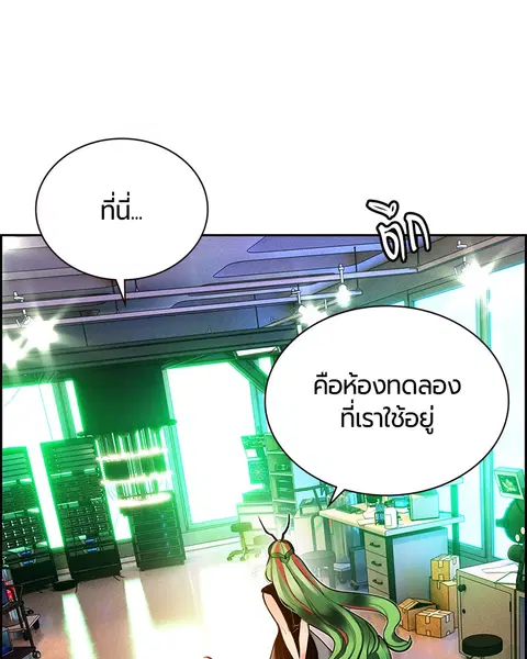 Jungle Juice ตอนที่ 47 หน้า 123