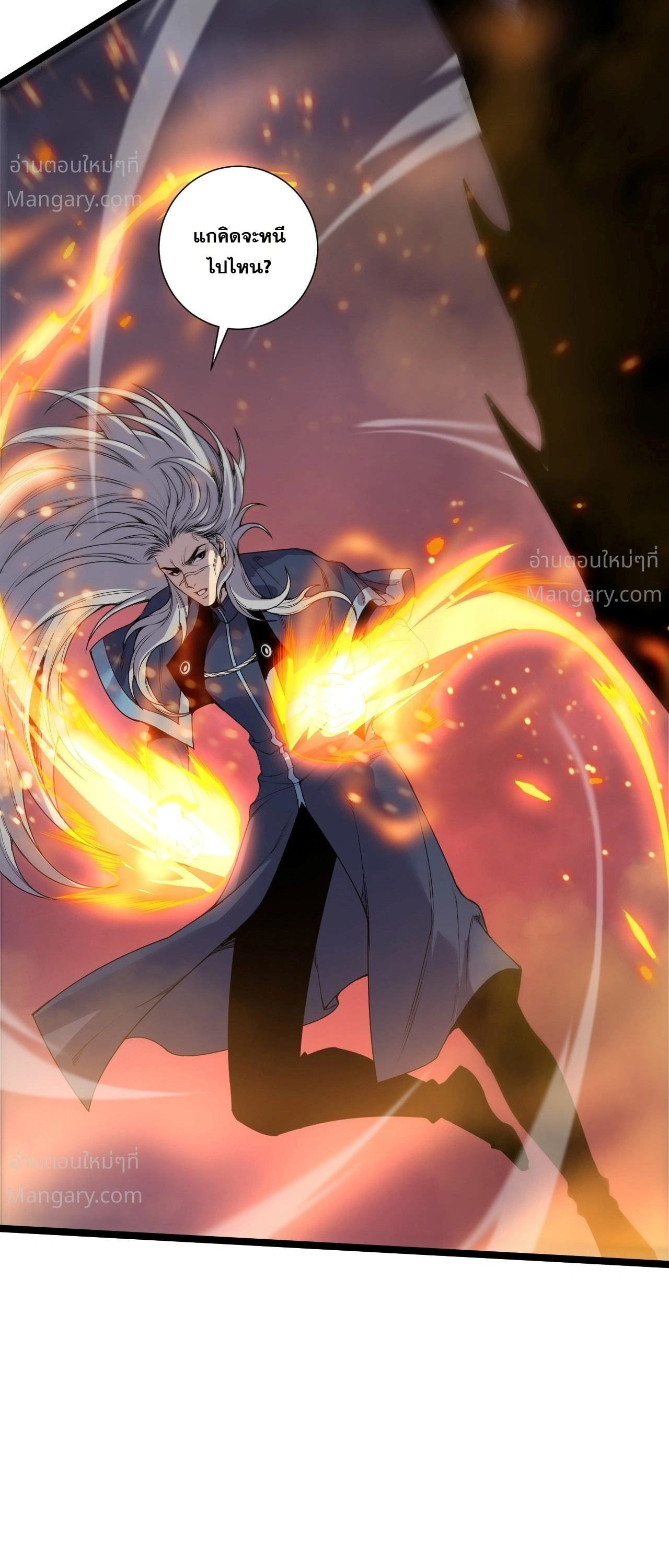 Necromancer King of The Scourge ตอนที่ 311 หน้า 37