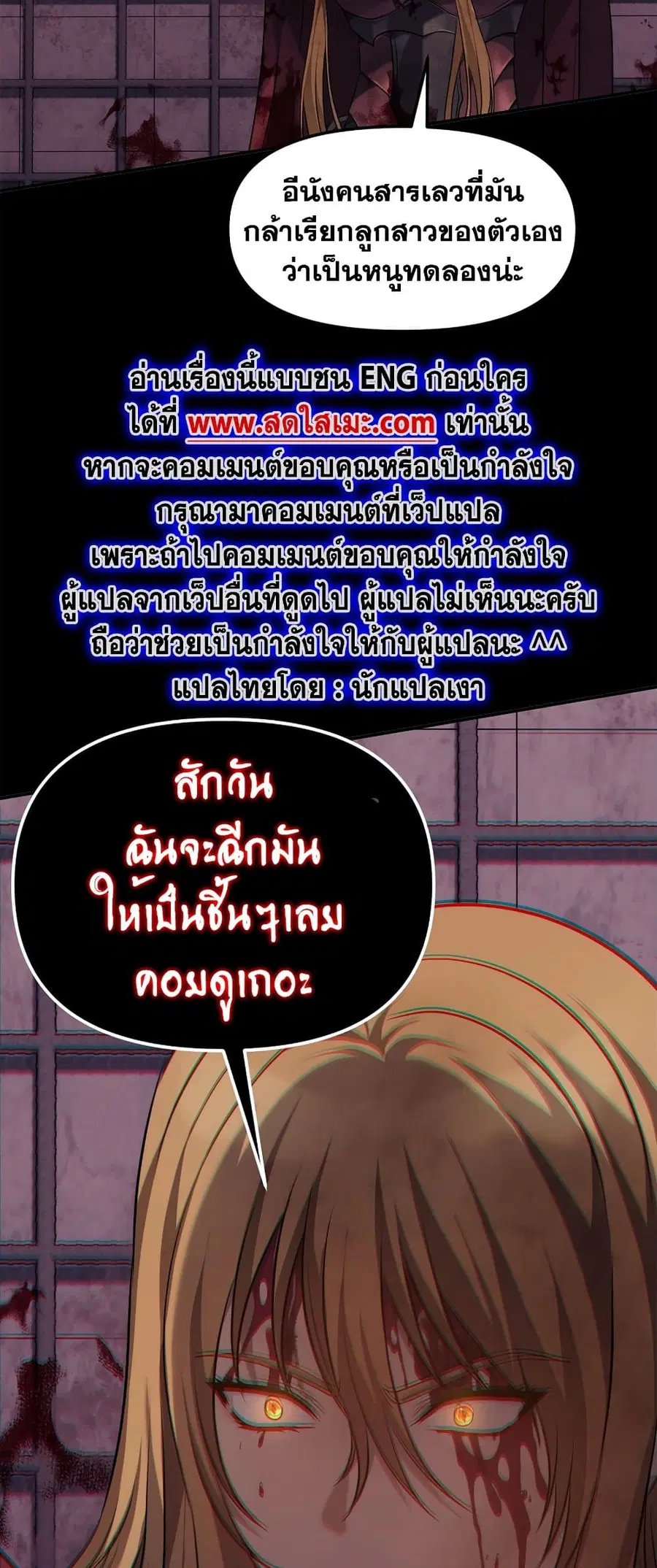 Ranker Who Lives A Second Time ตอนที่ 149 หน้า 24