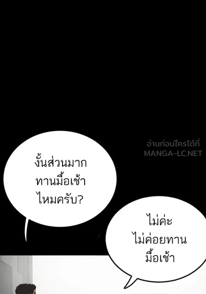 Bad Guy ตอนที่ 267 หน้า 92