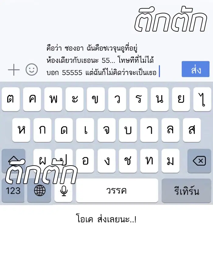 Random Chat ตอนที่ 3 หน้า 17