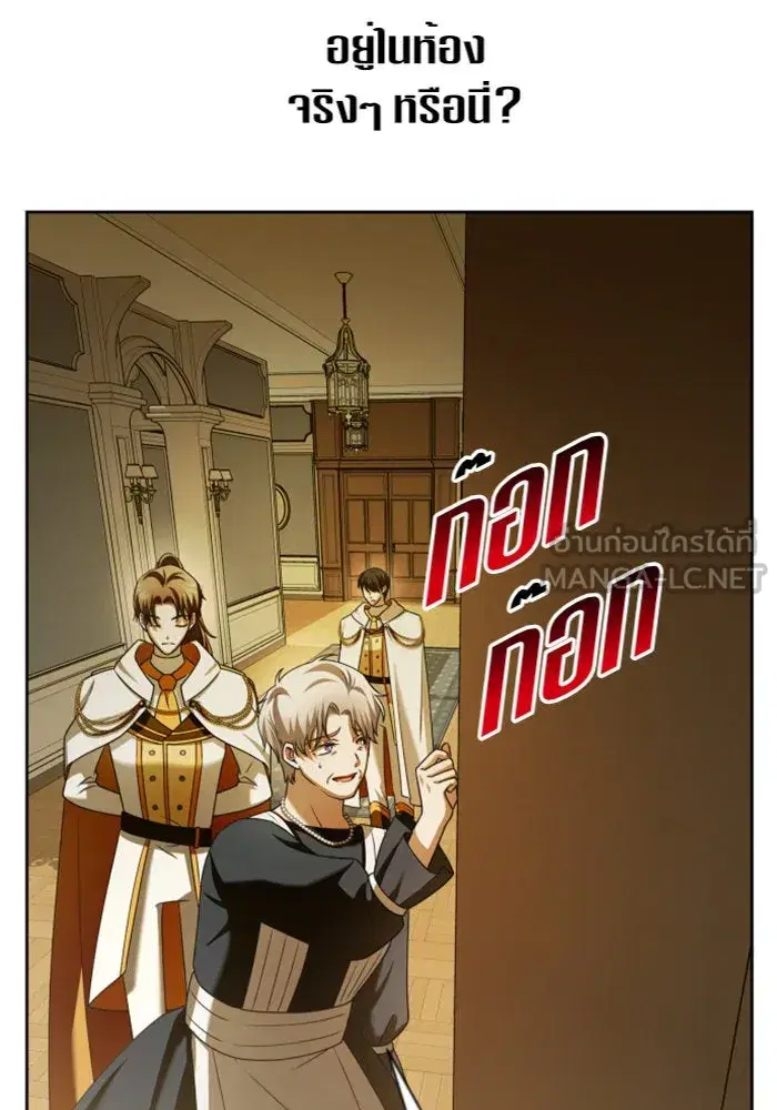 Your Throne ตอนที่ 106 หน้า 135