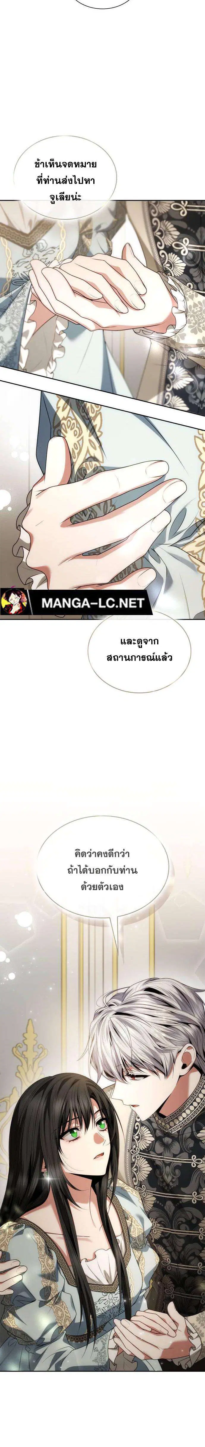 Sister I Am the Queen in This Life ตอนที่ 101 หน้า 65