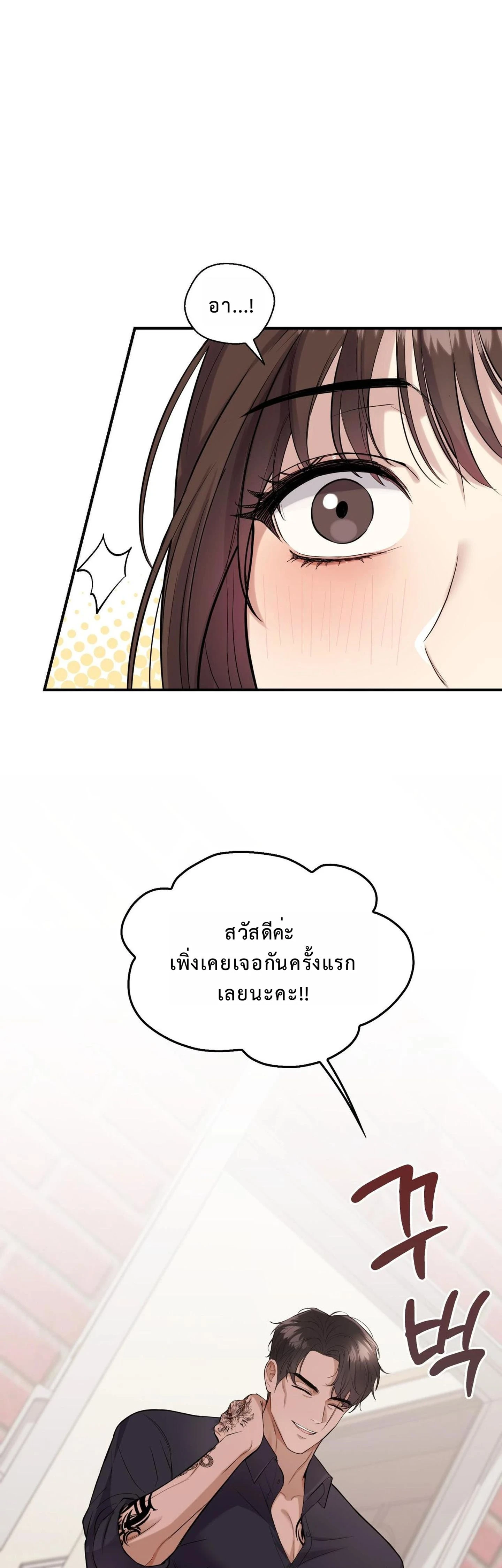 Boyfriend’s Dad’s Inspection – พ่อแฟนขอเช็คของลูกสะใภ้ ตอนที่ 2 หน้า 7