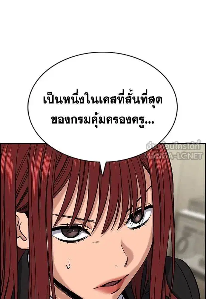 True Education ตอนที่ 214 หน้า 59