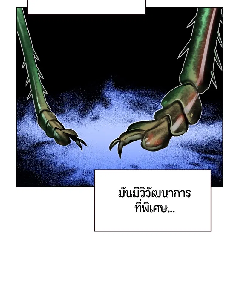 Jungle Juice ตอนที่ 39 หน้า 36